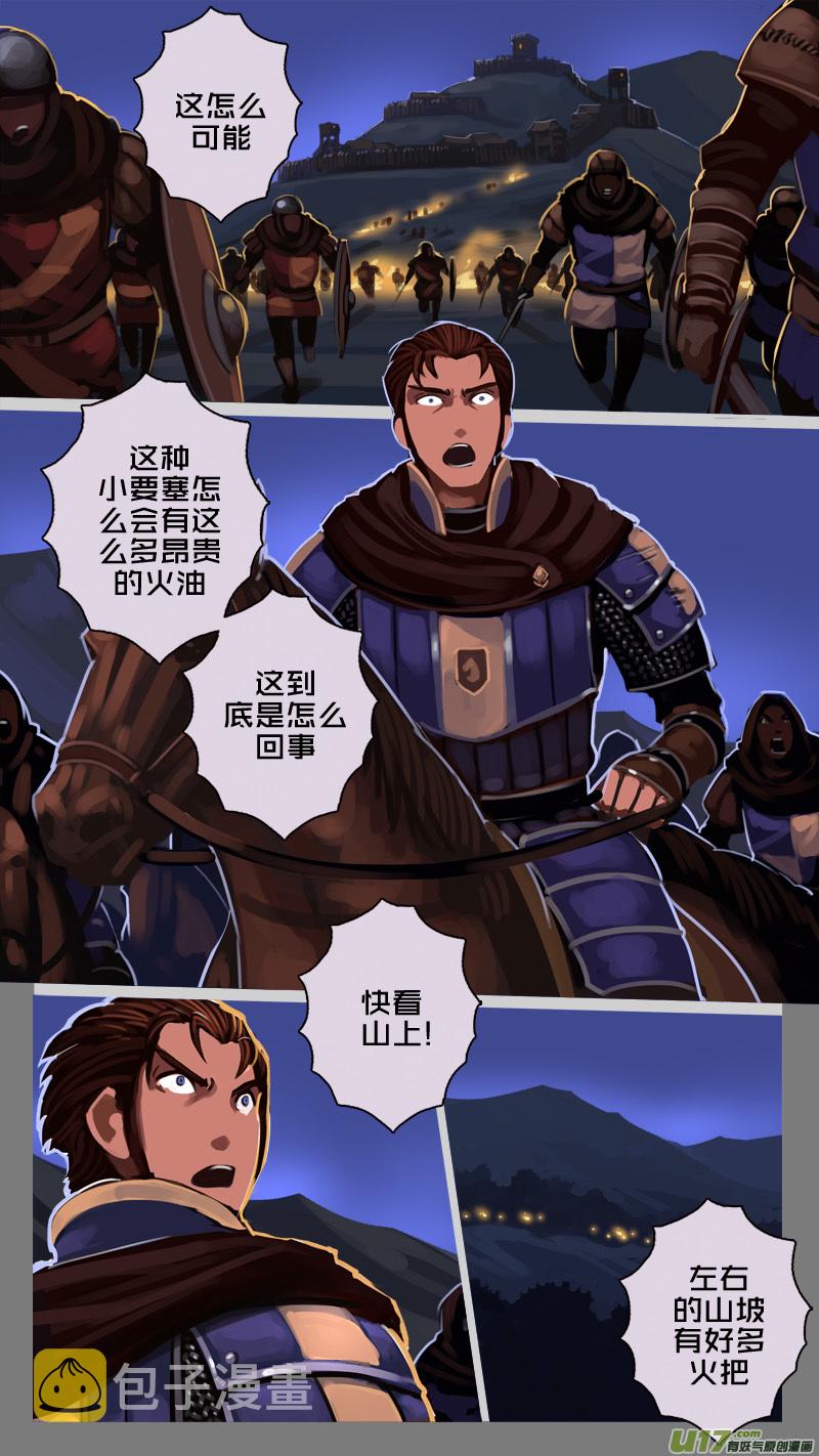 剑锋帝国漫画免费阅读下拉式6漫画漫画,200 第十二章 四方绝杀（二十八）1图
