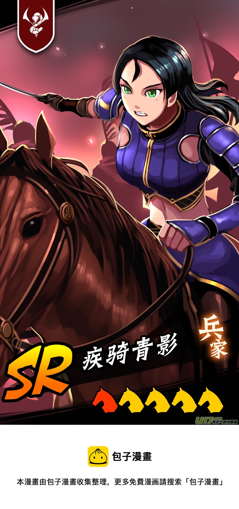 剑锋帝国漫画免费阅读下拉式6漫画漫画,322第十四章 骑士领（三十七）1图