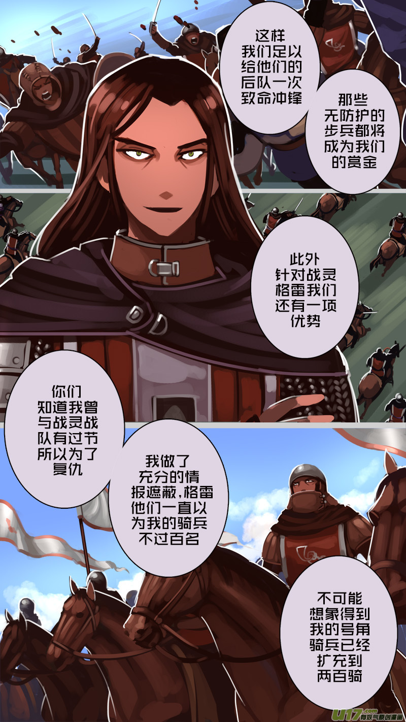 剑锋帝国漫画免费阅读下拉式6漫画漫画,182 第十二章 四方绝杀（十）2图
