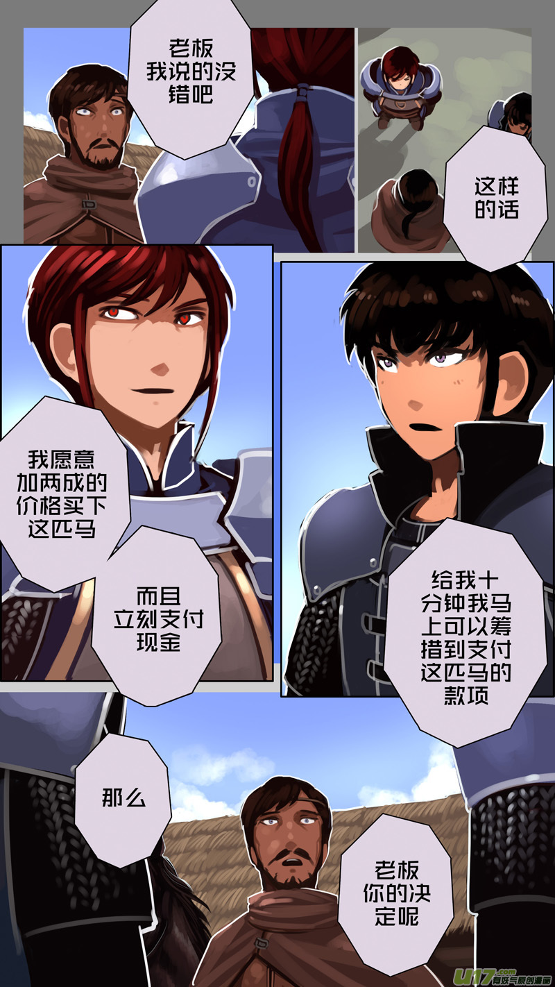 剑锋帝国漫画免费733漫画,234 第十三章 铁蹄骑枪（八）2图