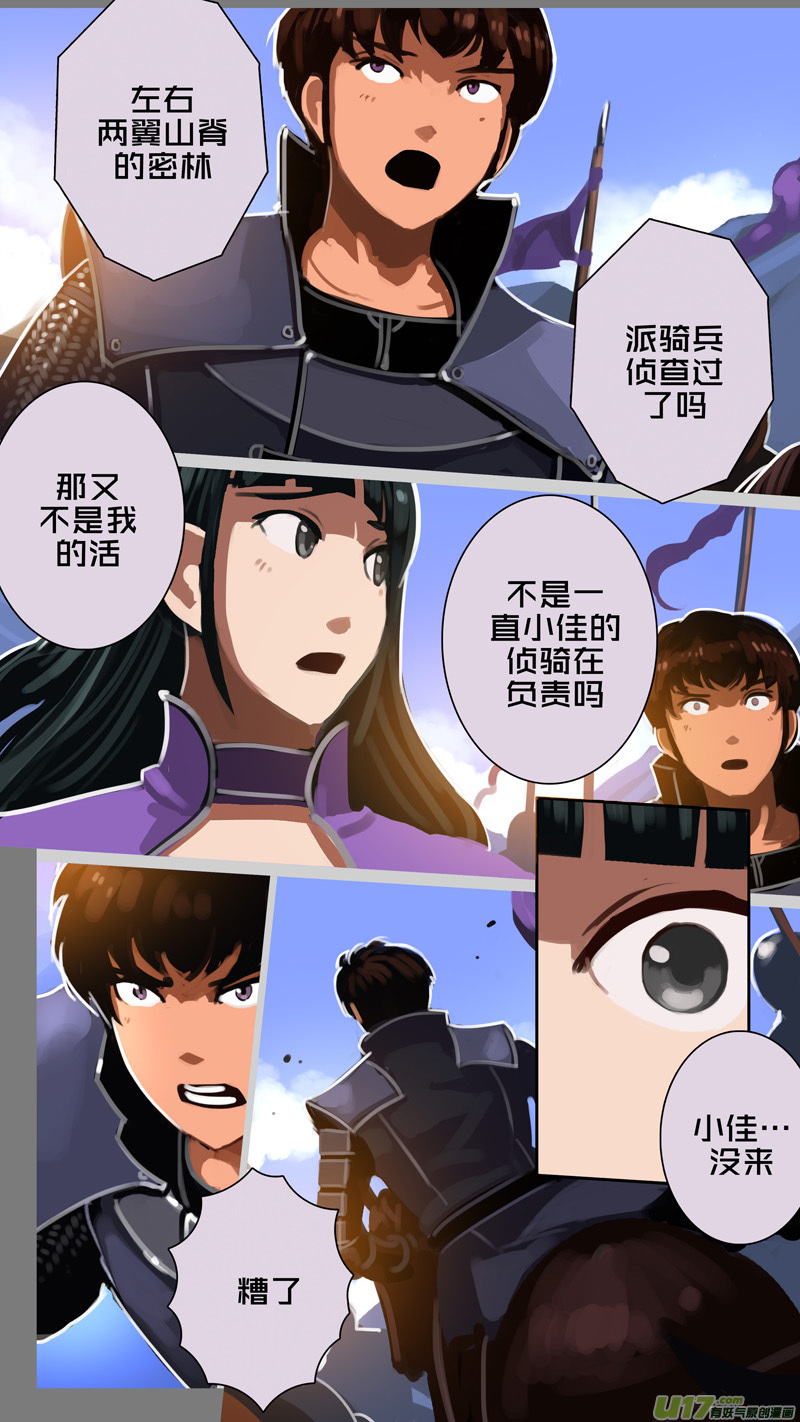 剑锋帝国漫画免费阅读下拉式6漫画漫画,312 第十四章 骑士领（二十七）2图