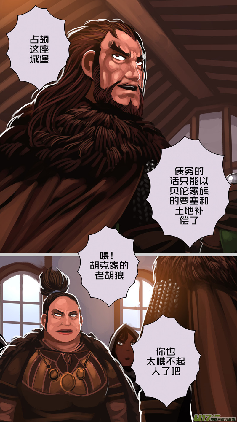 剑锋帝国漫画免费阅读下拉式6漫画漫画,289 第十四章 骑士领（四）2图