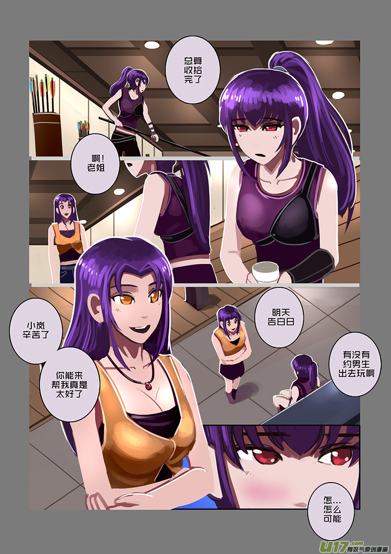 剑锋帝国漫画免费阅读下拉式6漫画漫画,92 第十章 女武神之歌（四）2图