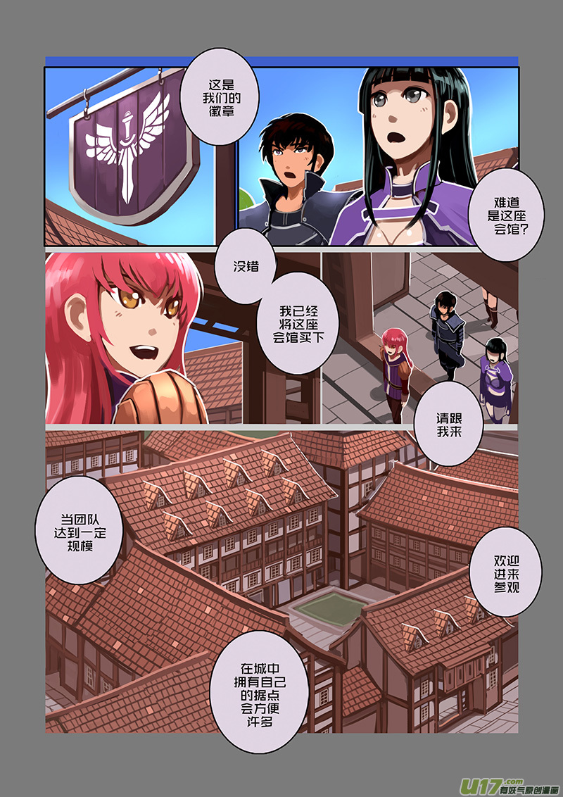 剑锋帝国漫画免费阅读下拉式6漫画漫画,90 第十章 女武神之歌（二）1图