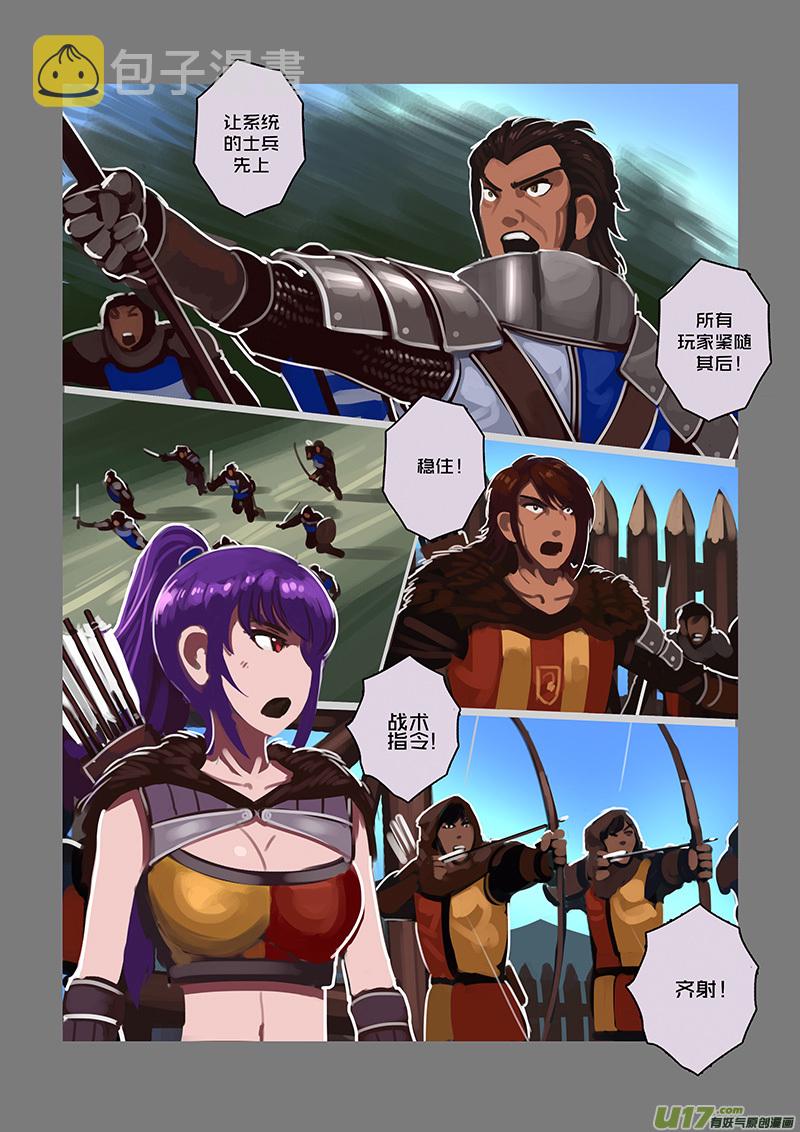 剑锋帝国漫画,106 第十章 女武神之歌（十八）2图