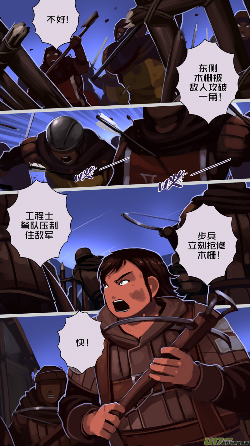 剑锋帝国漫画免费阅读下拉式6漫画漫画,214 第十二章 四方绝杀（四十二）2图