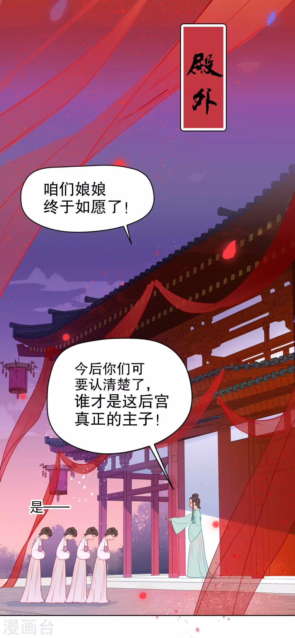 我家陛下总想祸国漫画六漫画漫画,第0话1 国丧2图