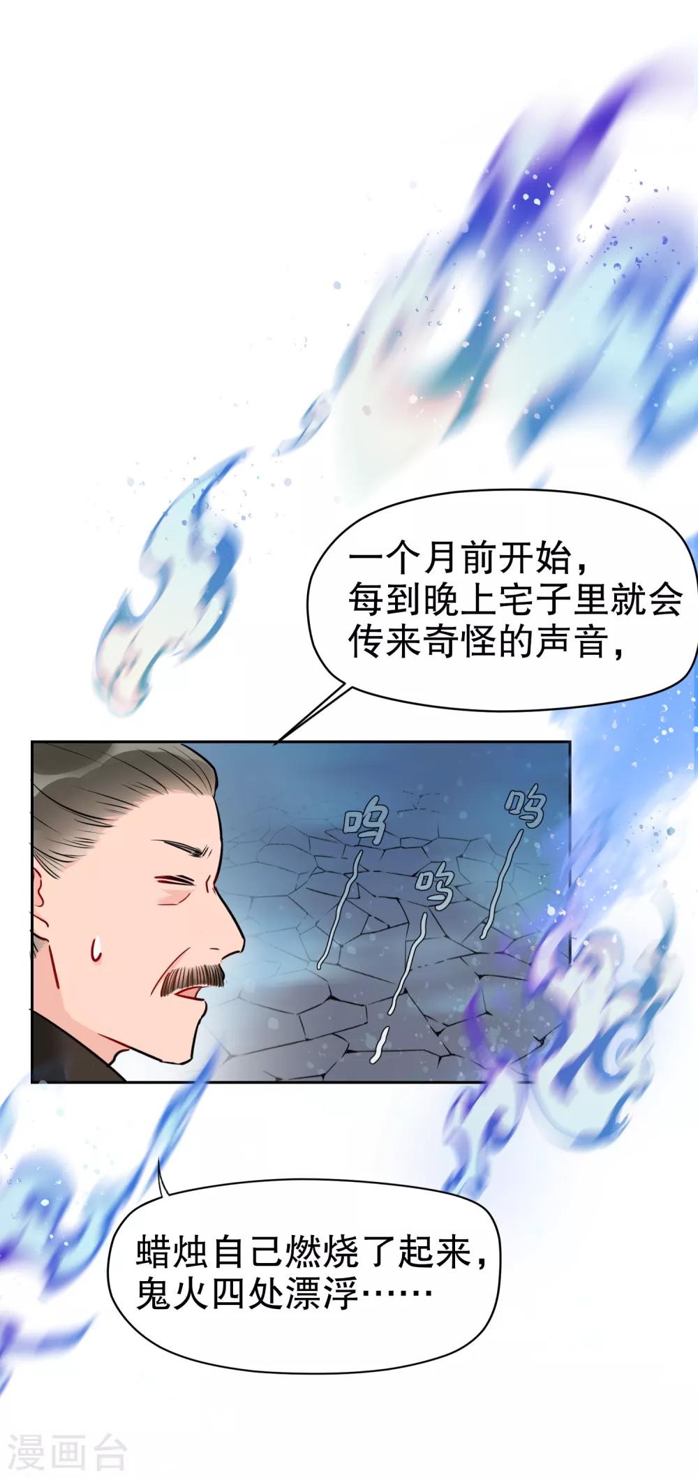 我家陛下总想祸国漫画免费漫画,第1话1 祸不单行2图