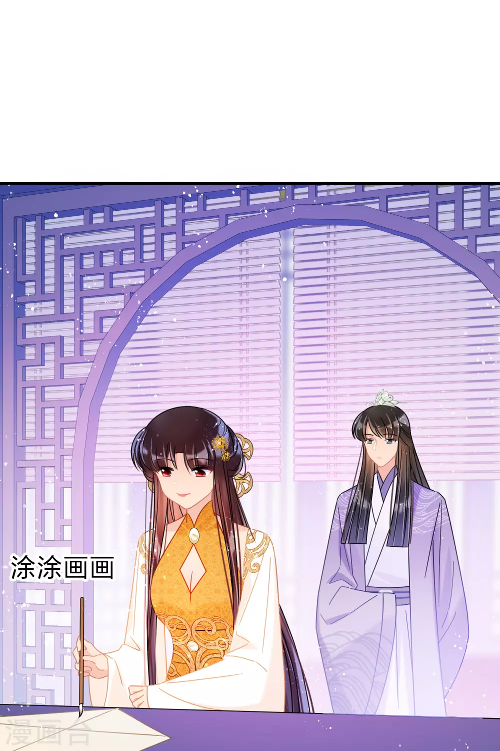 我家陛下总想祸国漫画,第36话1 来自陛下的安慰2图