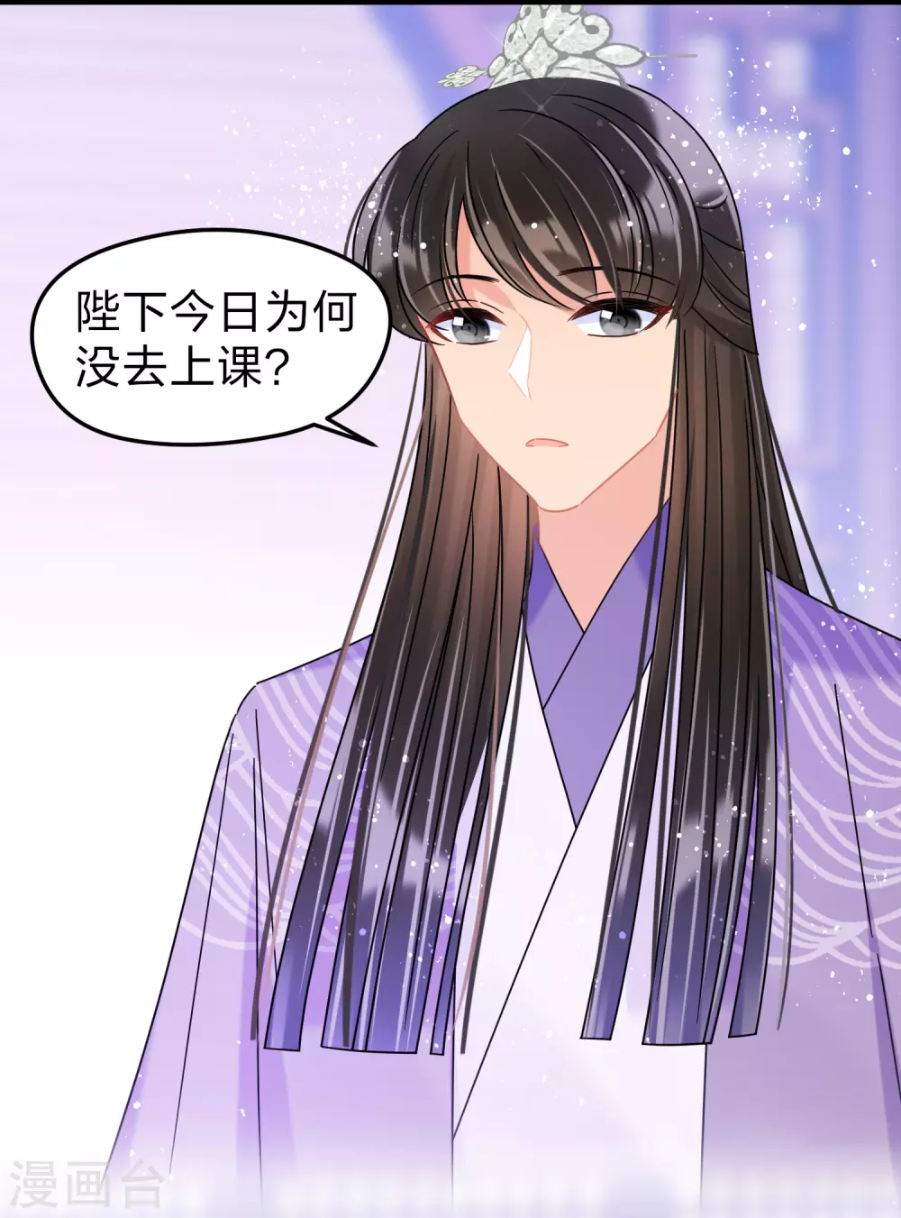 我家陛下总想祸国漫画,第36话1 来自陛下的安慰1图
