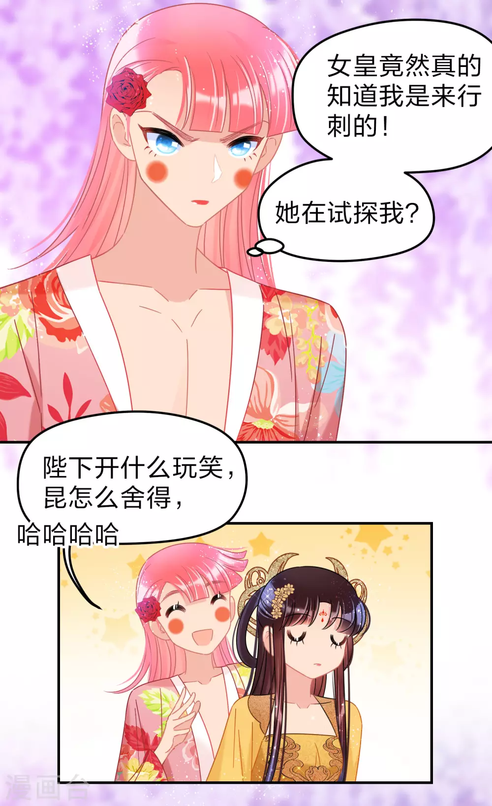 我家陛下总想祸国小说免费漫画,2月供养抽奖结果1图