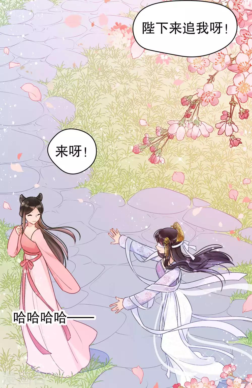 我家陛下总想祸国漫画,第8话1 帝师2图