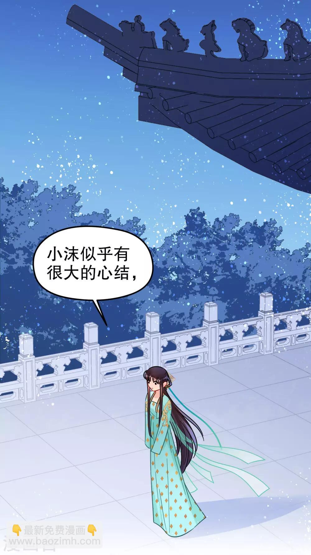 我家陛下总想祸国漫画,第25话2 国师的秘密2图