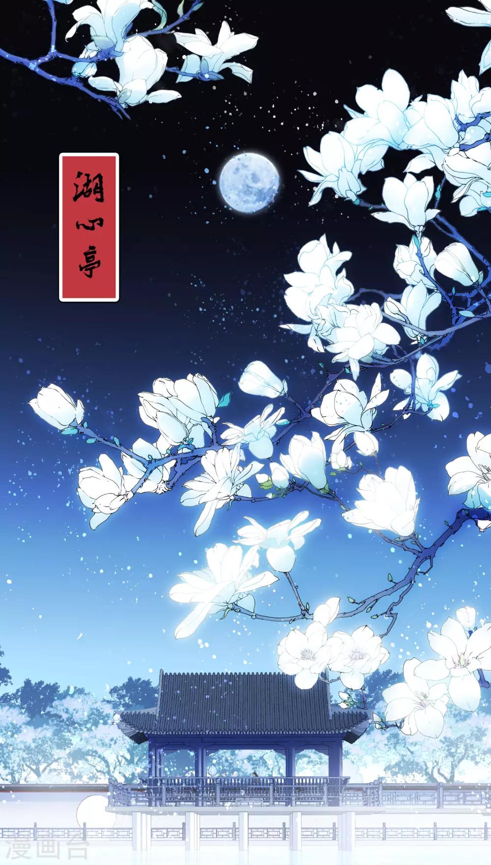 我家陛下总想祸国简介漫画,第25话1 国师的秘密1图