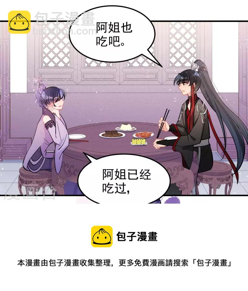 我家陛下总想祸国小说免费漫画,第63话1崩塌2图