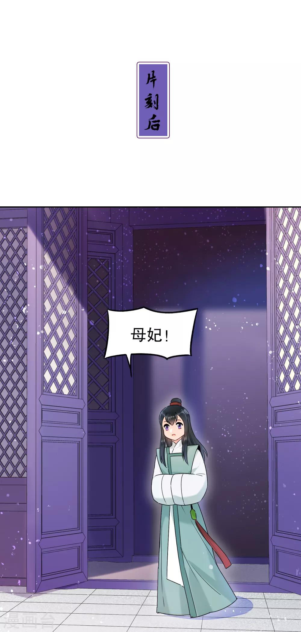 我家陛下总想祸国漫画免费下拉式漫画,第10话1 追查凶手2图