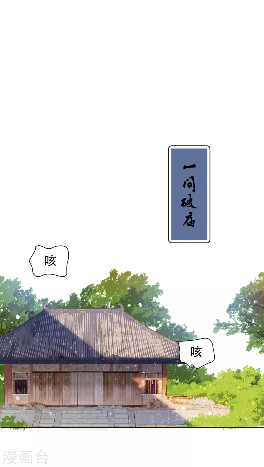 我家陛下总想祸国漫画解说一口气看完漫画,第0话3 国丧2图