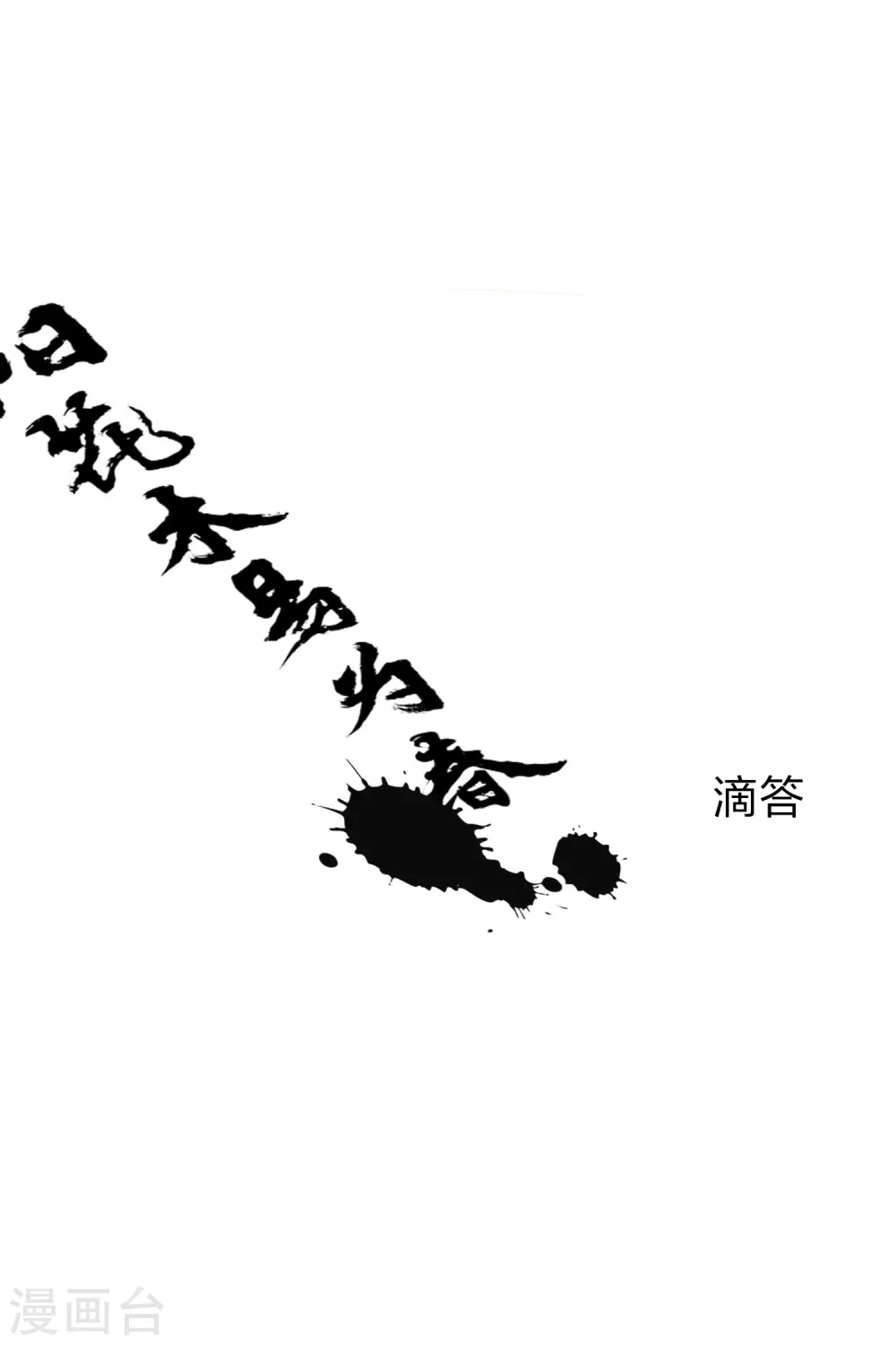 我家陛下总想祸国漫画免费下拉式酷漫屋漫画,第35话3 查探消息2图