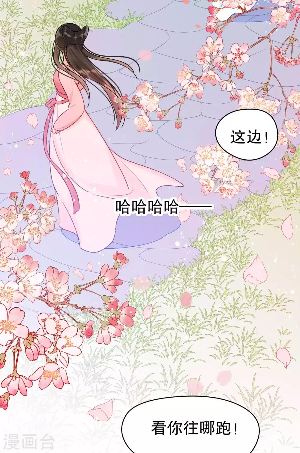 我家陛下总想祸国漫画,第8话1 帝师1图