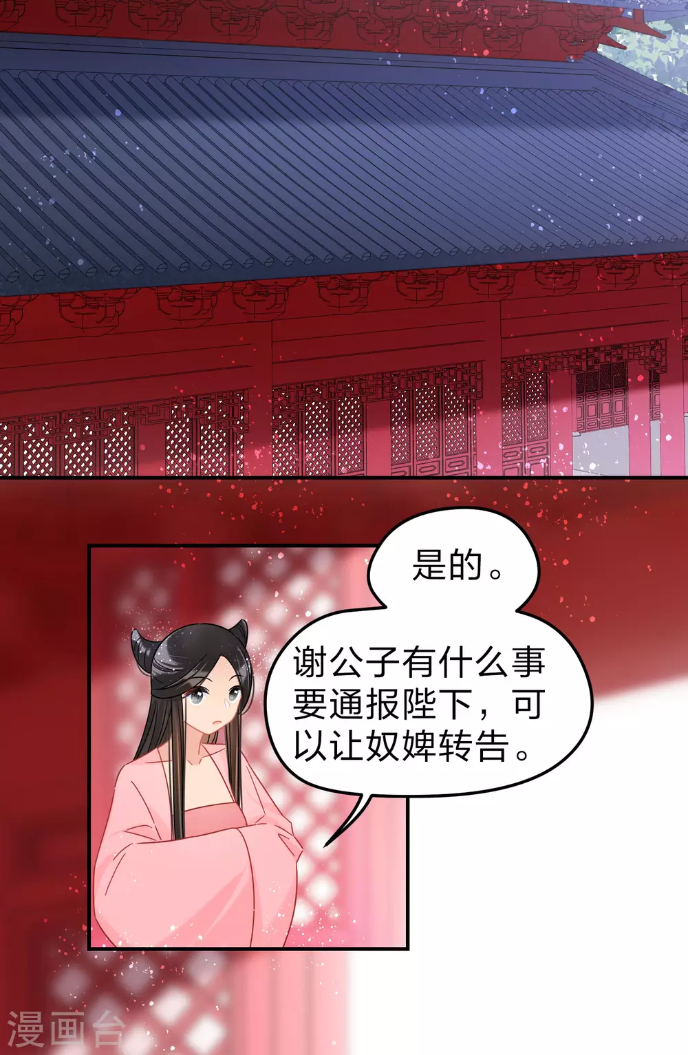 我家陛下总想祸国小说免费漫画,2月供养抽奖结果1图