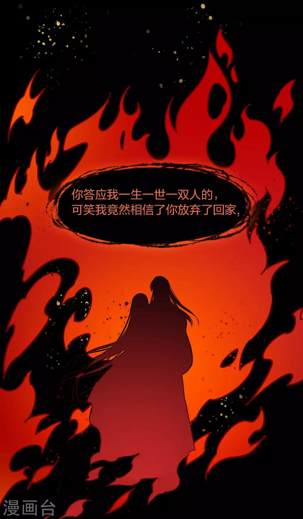 我家陛下总想祸国漫画免费下拉式漫画,序章1图