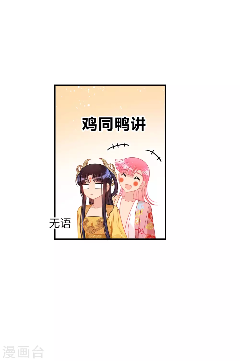 我家陛下总想祸国小说免费漫画,2月供养抽奖结果1图