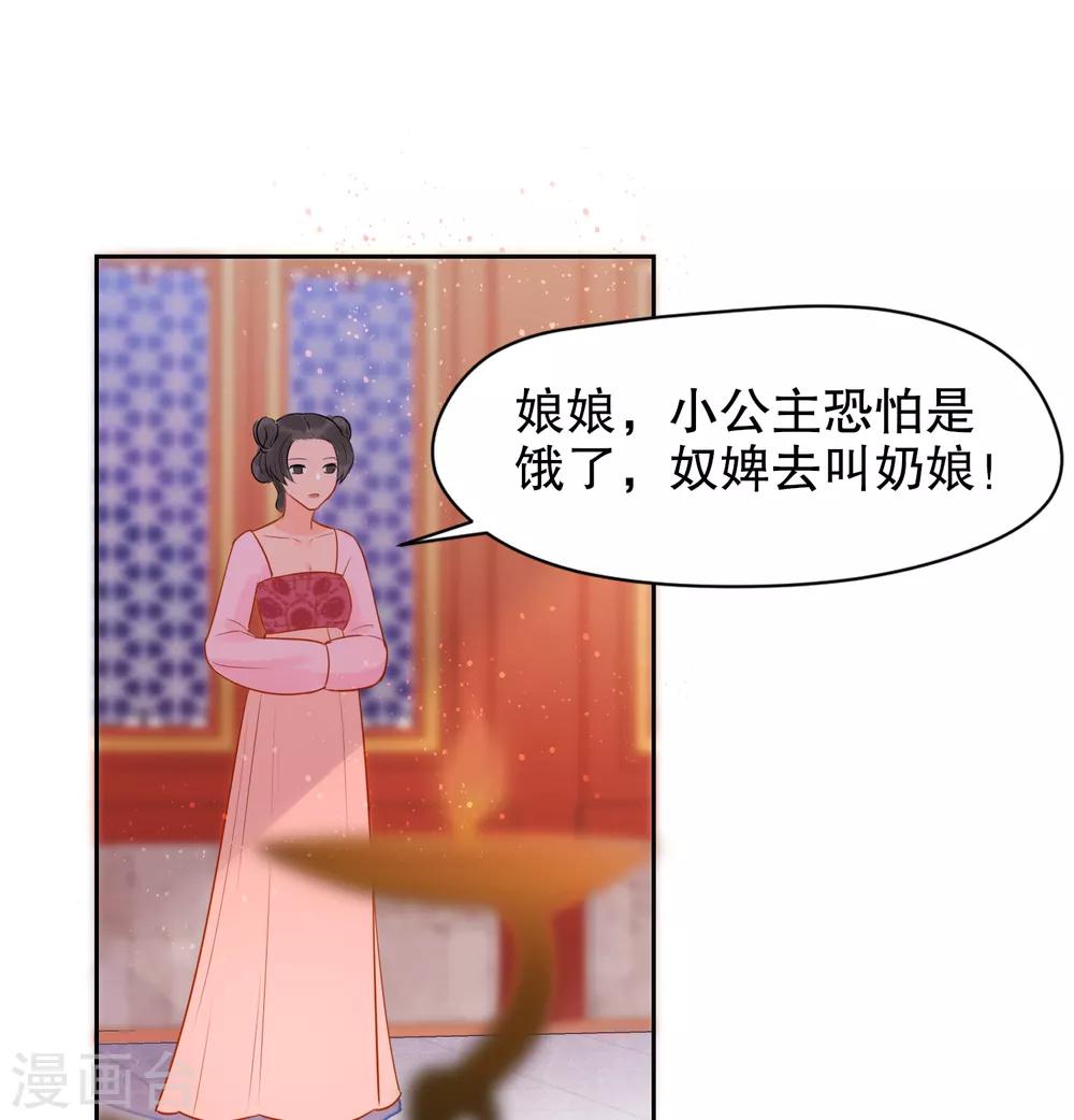 我家陛下总想祸国漫画六漫画漫画,第0话2 国丧2图