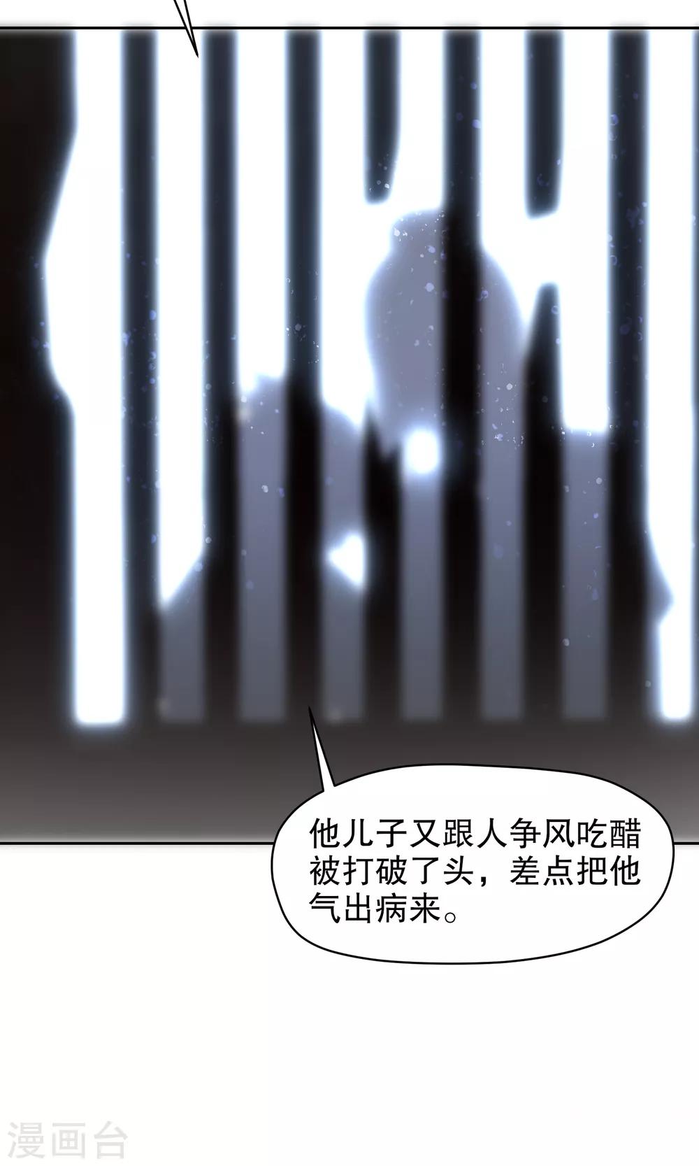 我家陛下总想祸国漫画解说一口气看完漫画,第1话2 祸不单行1图