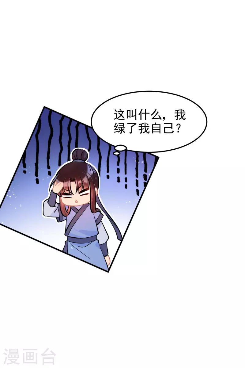 我家陛下总想祸国漫画解说一口气看完漫画,第61话1 惩罚2图