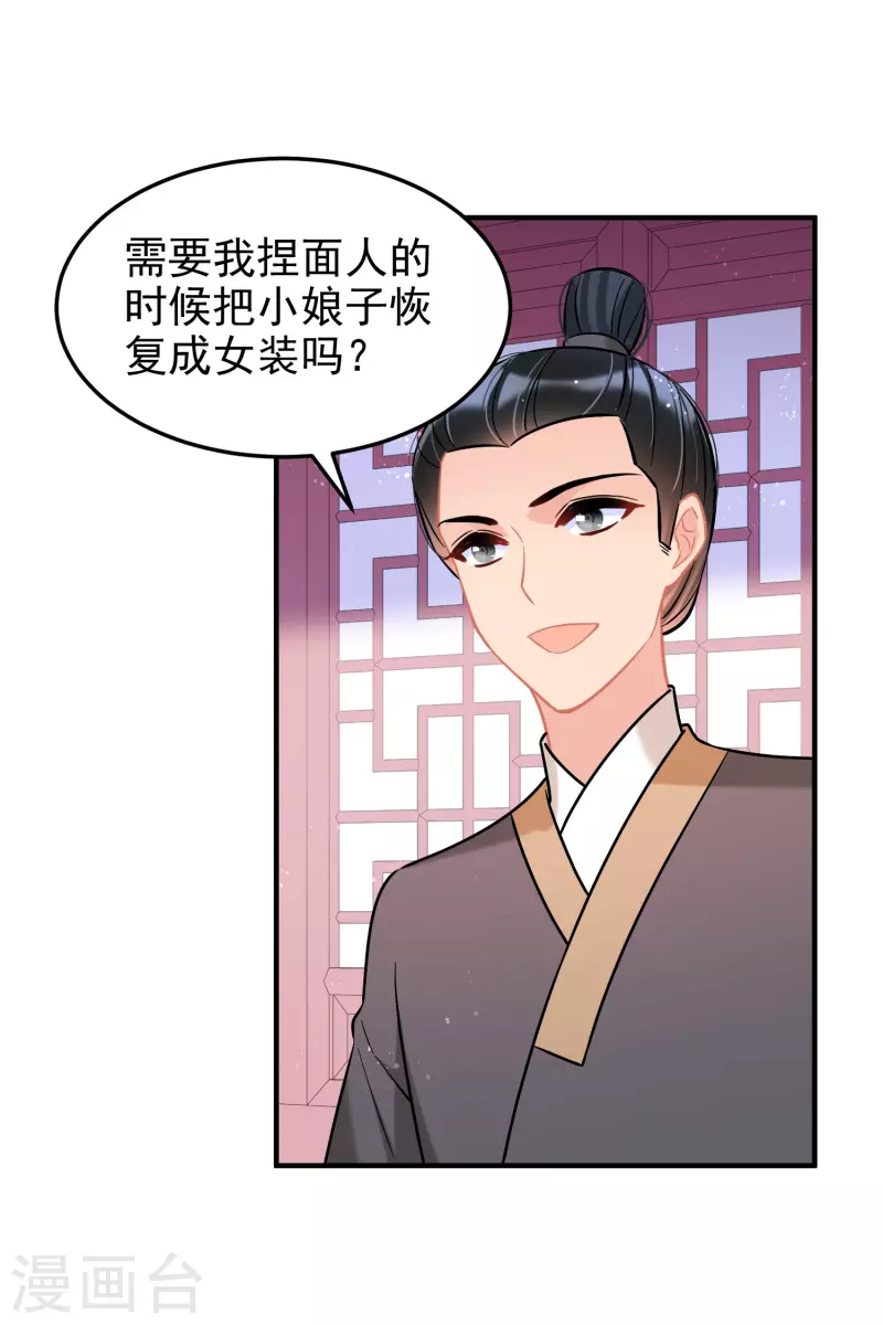 我家陛下总想祸国漫画免费下拉式漫画,第58话2 逛街1图