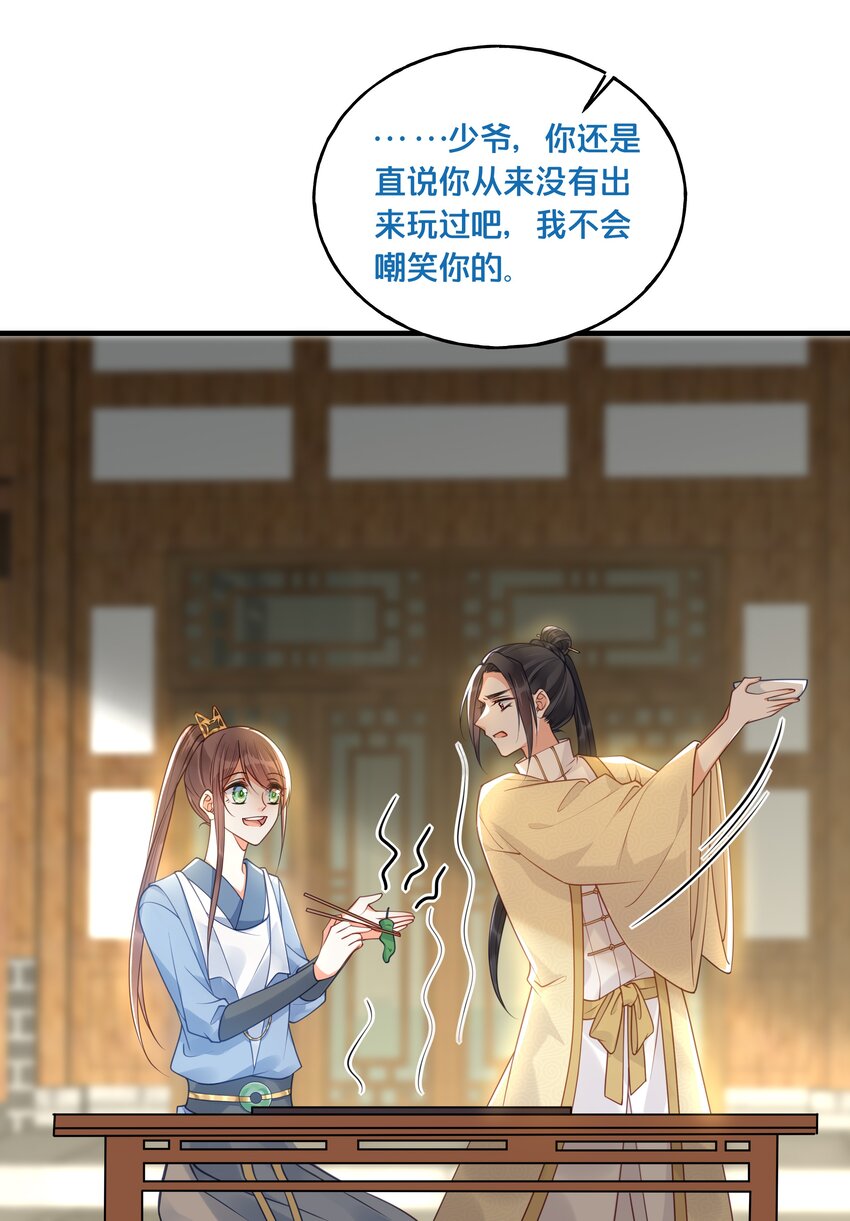 我不要你的承诺不要你的永远文案漫画,018 在爷的场子劫人？1图