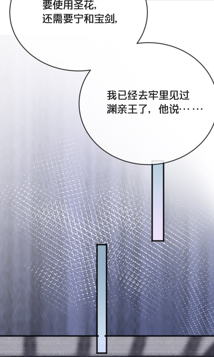 我不要你了漫画,076 达成目的1图