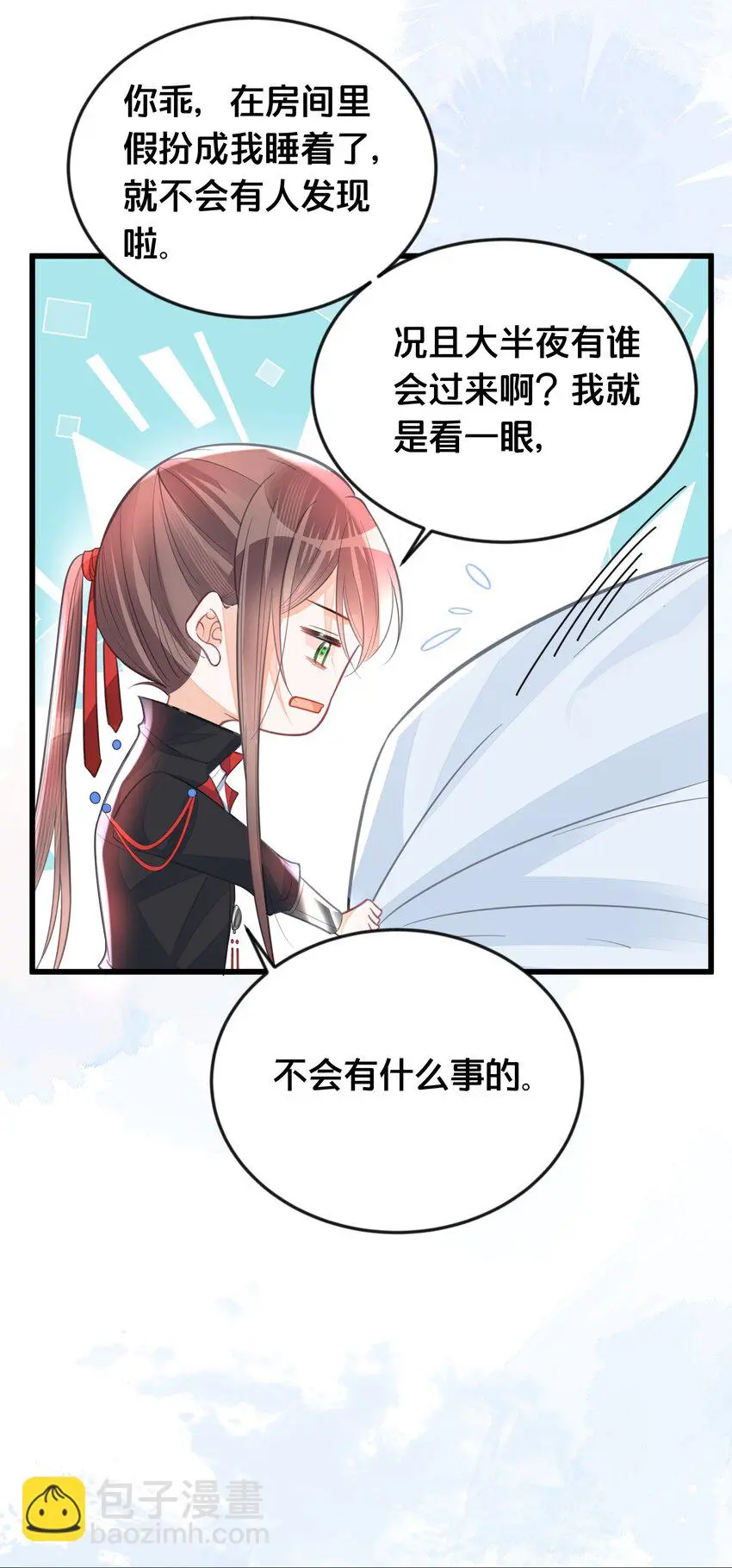 我不要再为你流泪漫画,061威胁1图