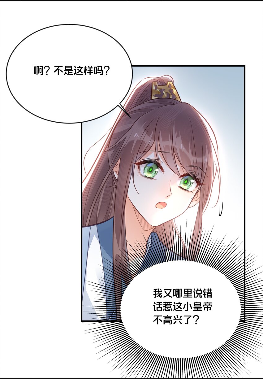 穿越小说不要宫斗漫画,036 千里奔赴2图