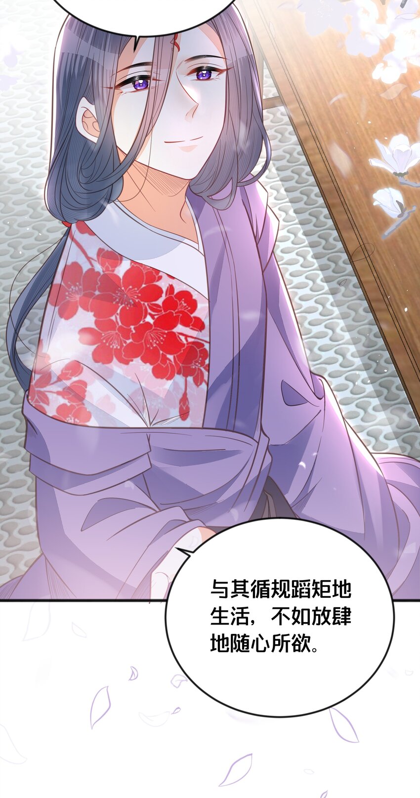 我不要你一事无成的温柔完整版漫画,069我许你自由1图