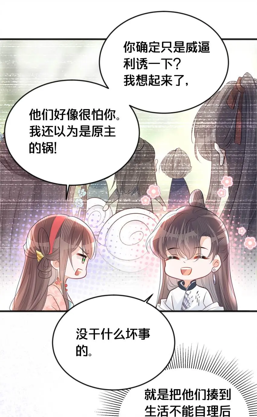 我不要你一事无成的温柔完整版漫画,064修罗场1图