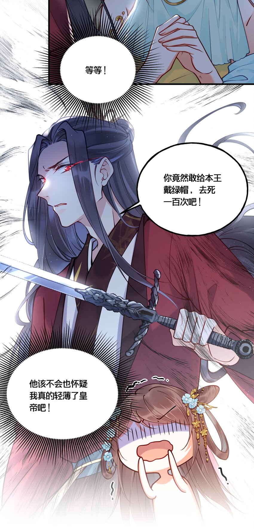 我不要再想你舞蹈漫画,011 喜欢失忆的你1图