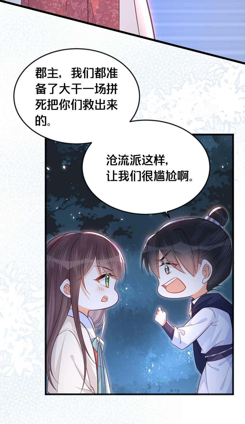 我不要再想你舞蹈漫画,067造反1图