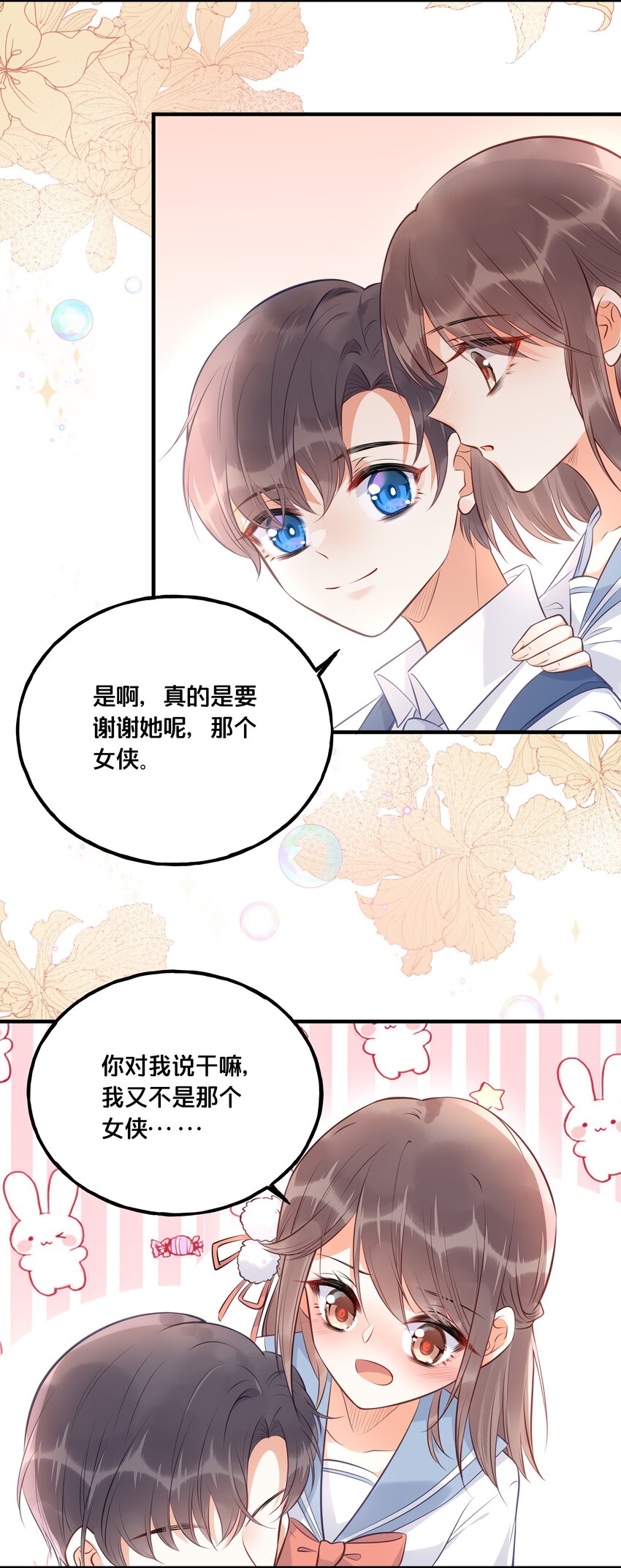 我不要你一事无成的温柔完整版漫画,024 回去的方法1图