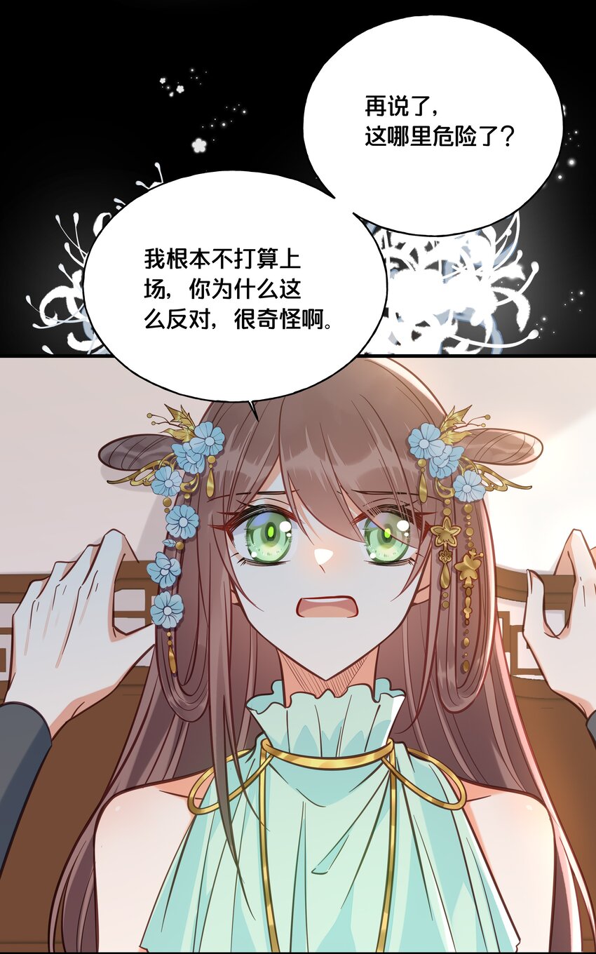 我不要你了漫画,027 为了我，不可以吗2图