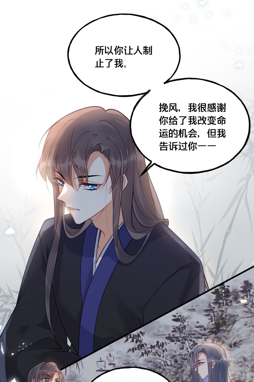 我不要宫斗呀漫画合集漫画,021 强吻2图