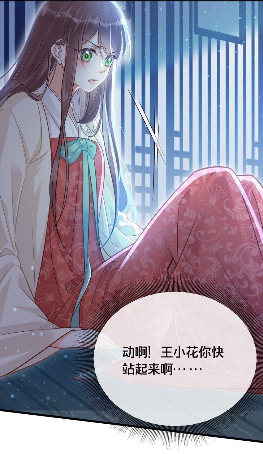 穿越小说不要宫斗漫画,070应邀1图