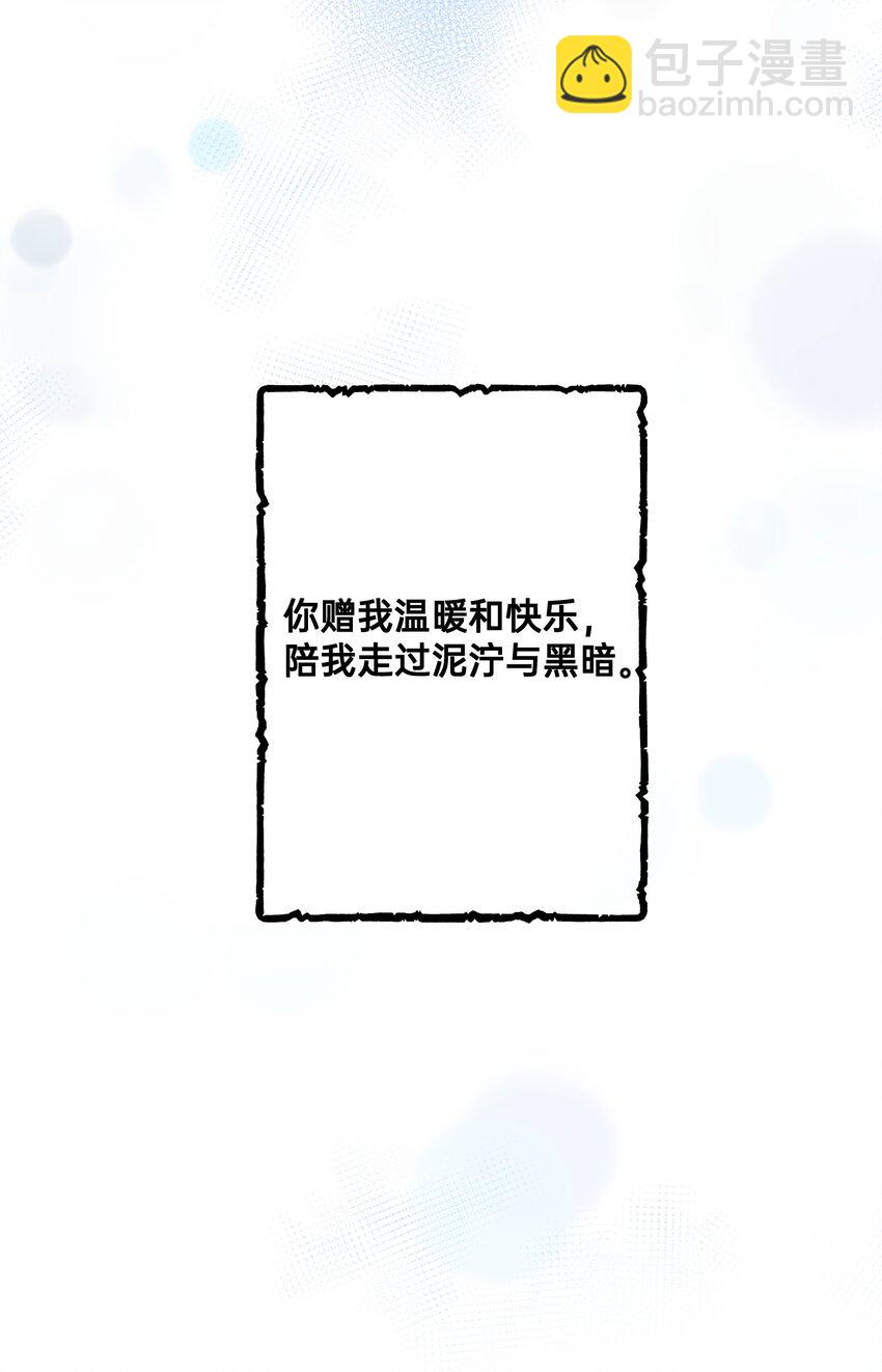 我不要再想你舞蹈原创漫画,001 白捡的病娇未婚夫1图