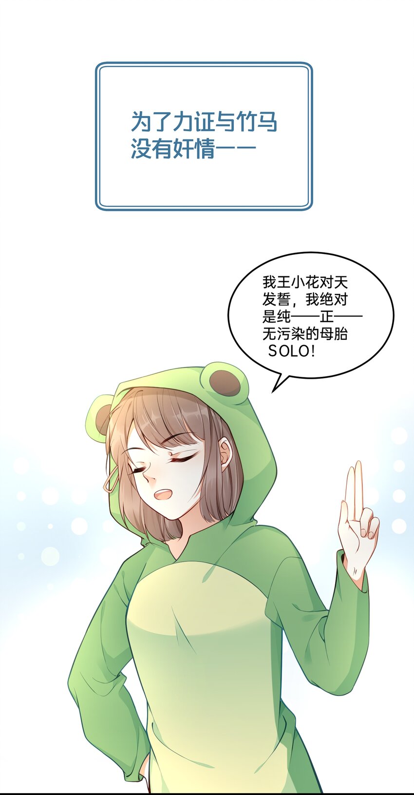 我不要这只手了小孩漫画,000 预告1图