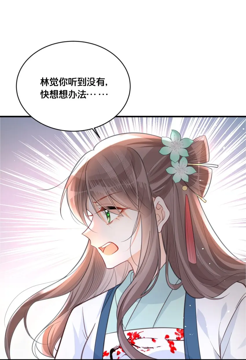 我不要宫斗漫画,059姐妹谈心2图