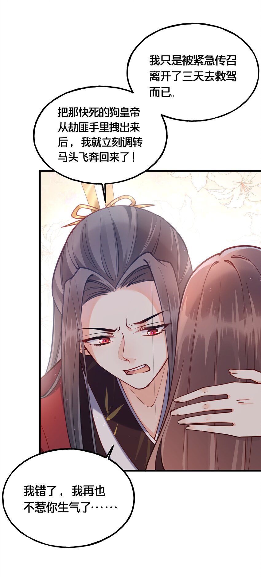 我不要你一事无成的温柔完整版漫画,008 马夫还是夜香工2图