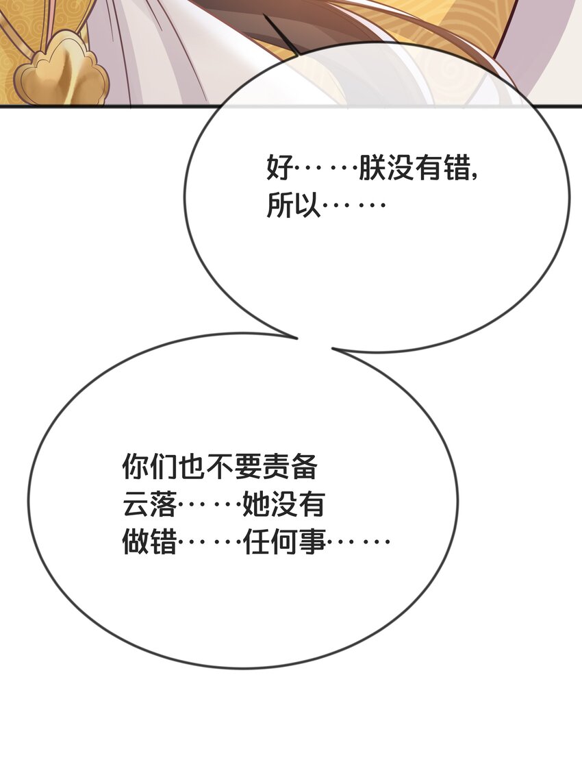 我不要宫斗呀在哪里看漫画,075 在一起2图