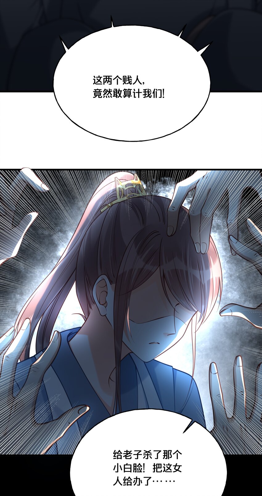 我不要你一事无成的温柔完整版漫画,019 云落归来1图