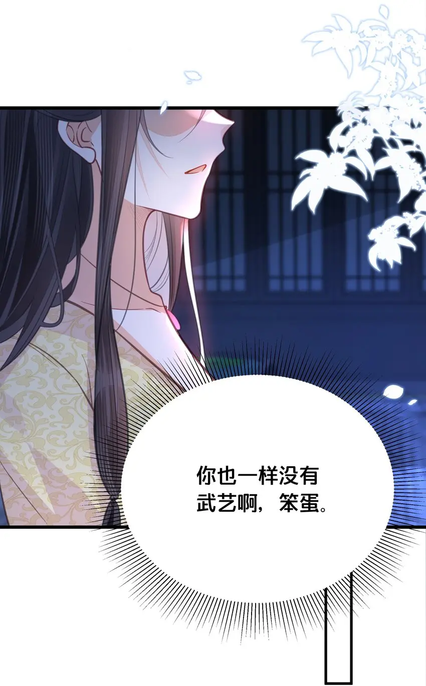 我不要了漫画,062营救2图