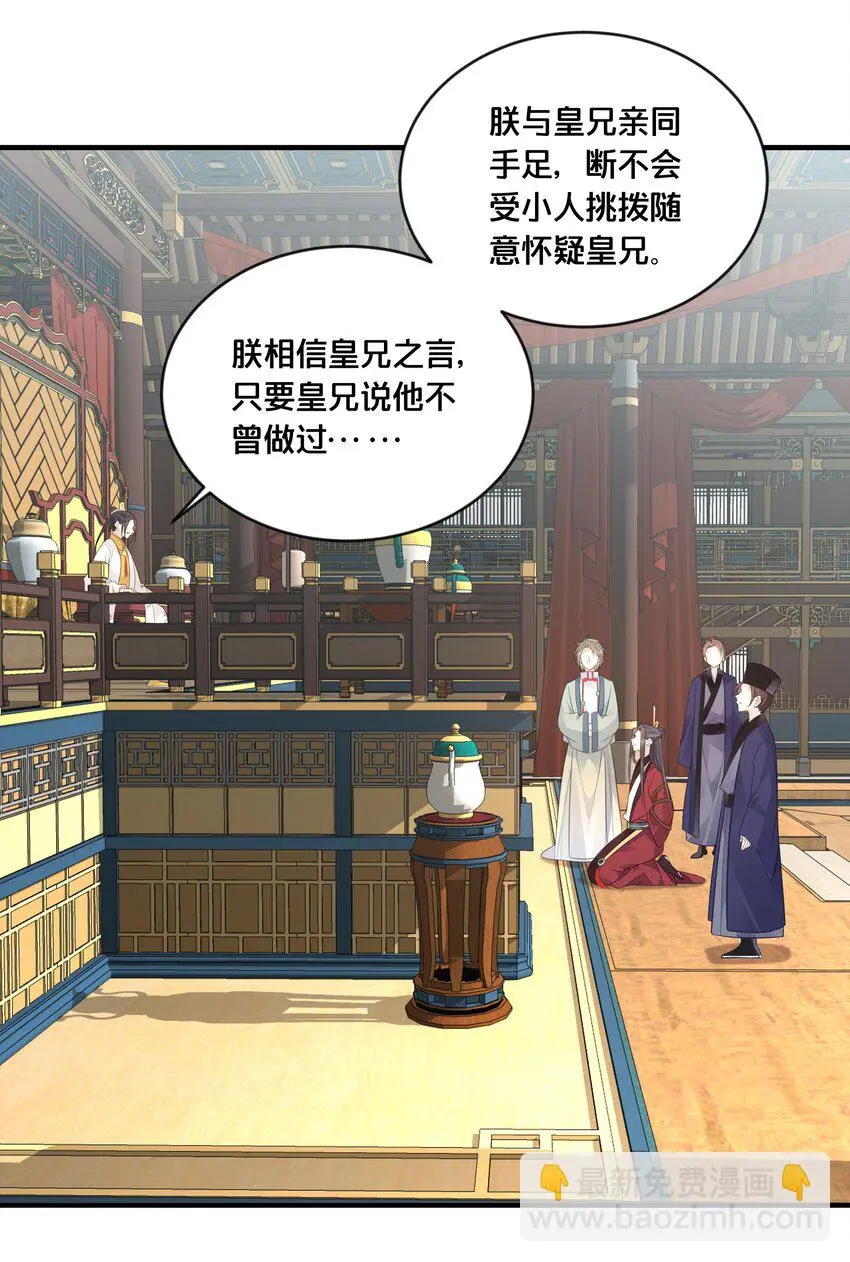 我不要你一事无成的温柔完整版漫画,056审判2图